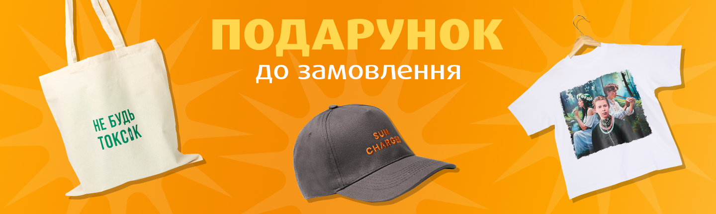 Вітамінізовані - категорія