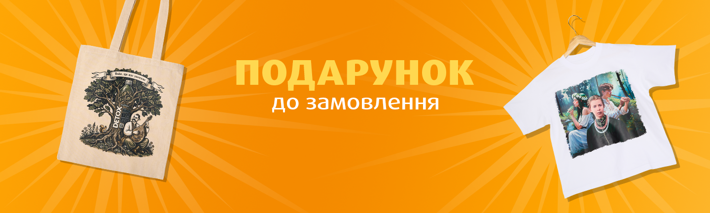 Вітамінізовані - категорія