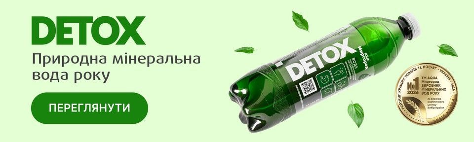 Вода DETOX Aqua Миргород