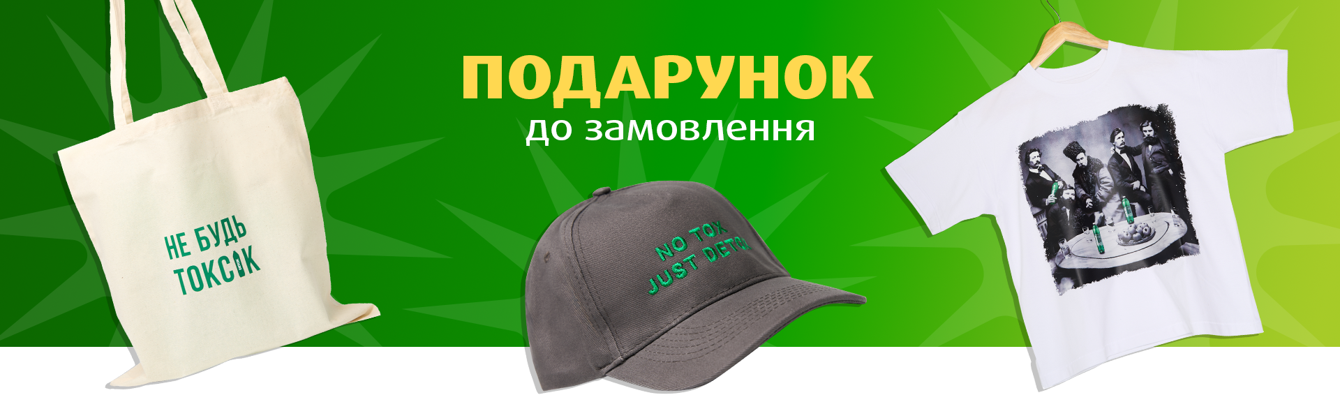 Подарунки до замовлень