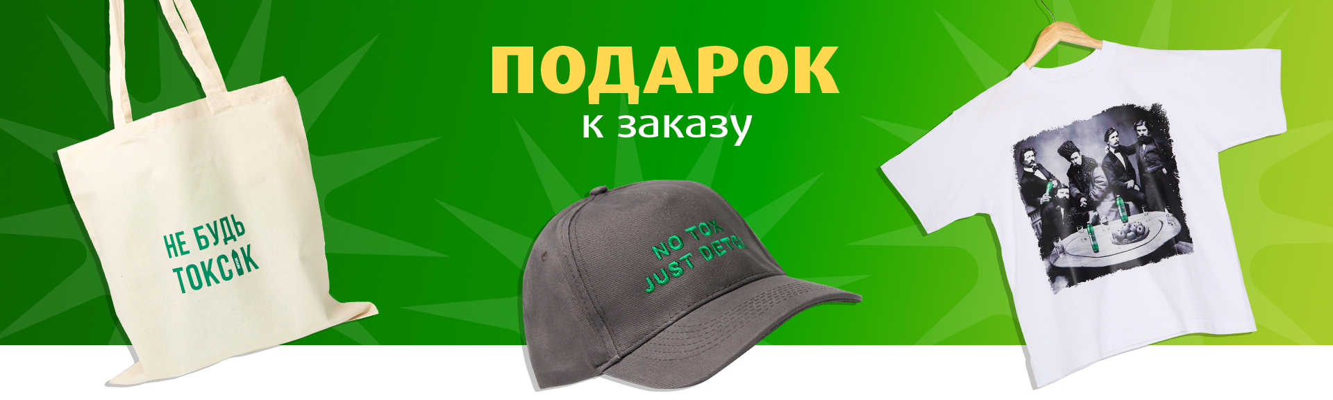 Подарки к заказам