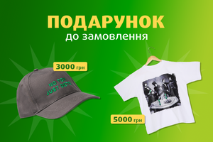 Подарунки до замовлень фото